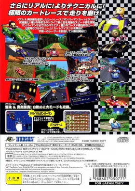 Bomberman Kart DX (Japan) box cover back